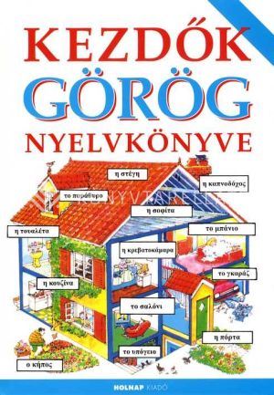 Kép: Kezdők görög nyelvkönyve
