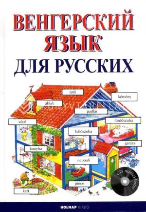Kép: Kezdők magyar nyelvkönyve oroszoknak + CD