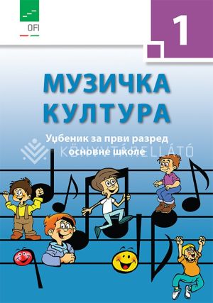 Kép: Muzička kultura – udžbenik za prvi razred osnovne škol