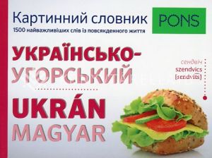 Kép: PONS Képes szótár ukrán-magyar