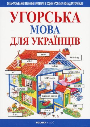 Kép: Kezdők magyar nyelvkönyve ukránoknak