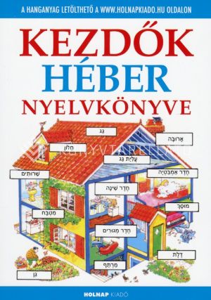 Kép: Kezdők héber nyelvkönyve
