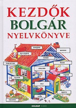Kép: Kezdők bolgár nyelvkönyve