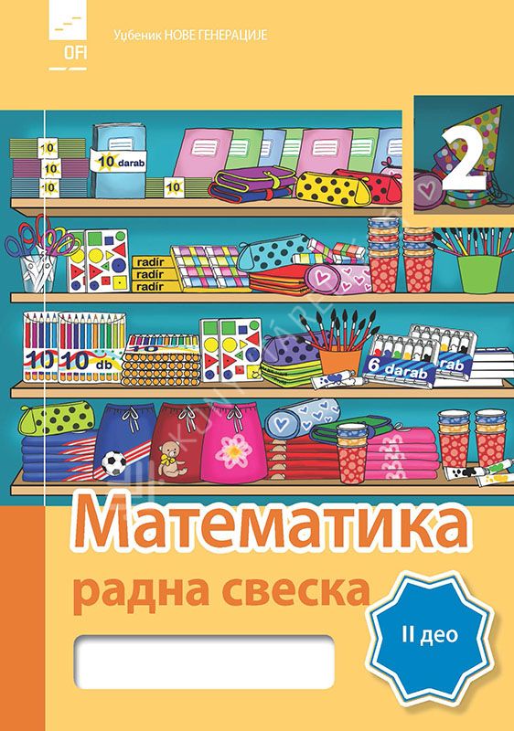 Matematika 2. Razred II Deo – Radna Sveska-KELLO Webáruház